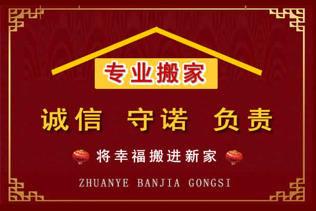 扶绥搬家电话