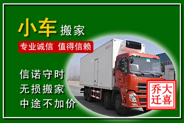 扶绥物品搬运