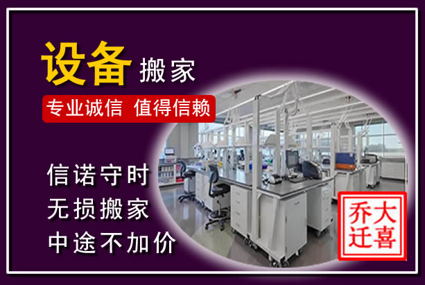 扶绥仪器设备搬运